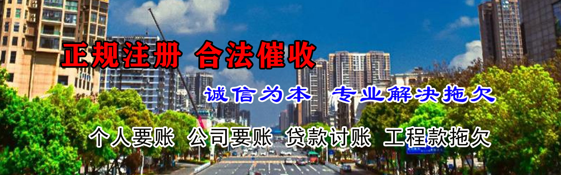 浪卡子收债公司